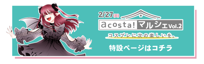 マルシェ