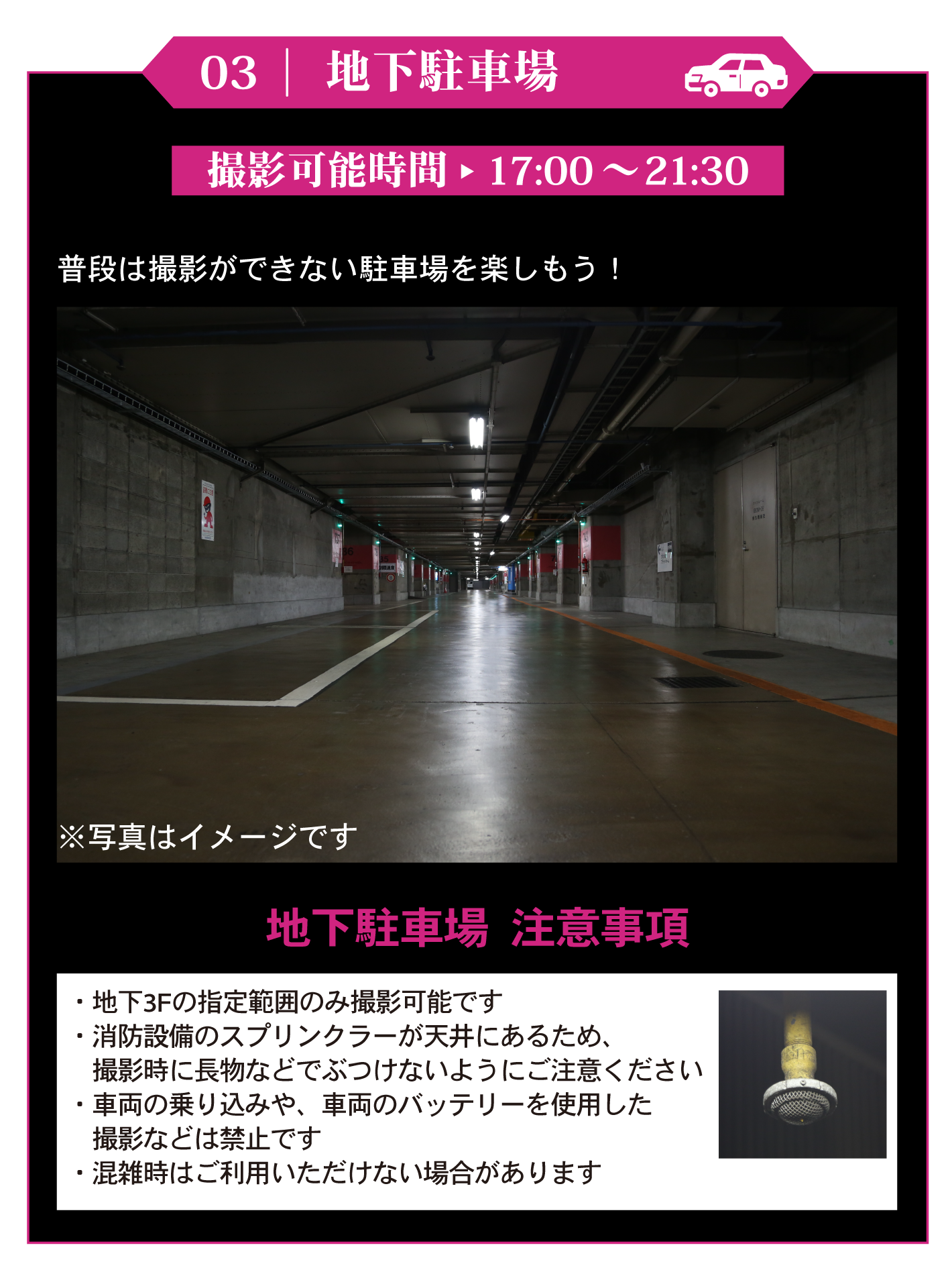 駐車場
