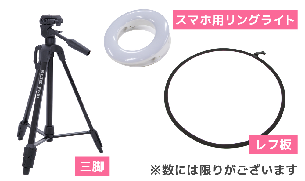 三脚