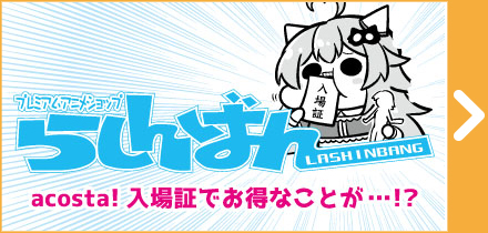 らしんばん