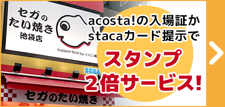 セガのたい焼き
