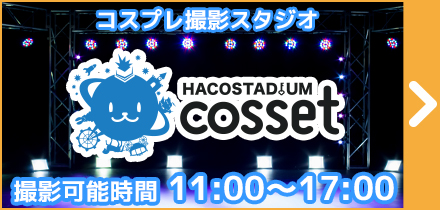 cosset池袋本店 cosset池袋本店