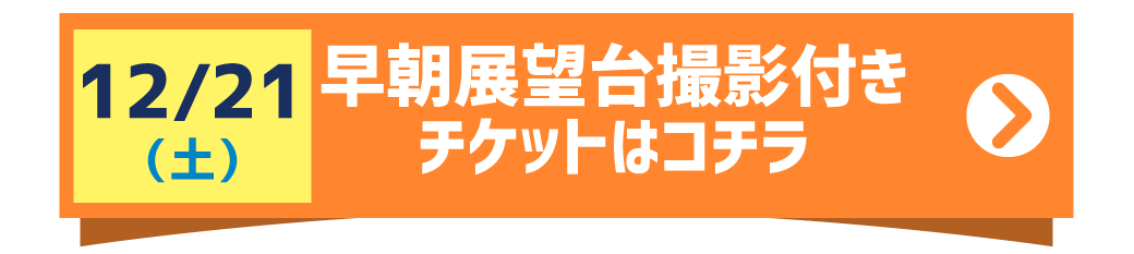 チケットセンターへ