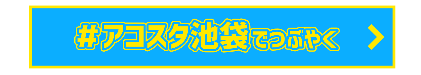 参加
