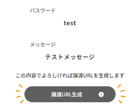 受け取り