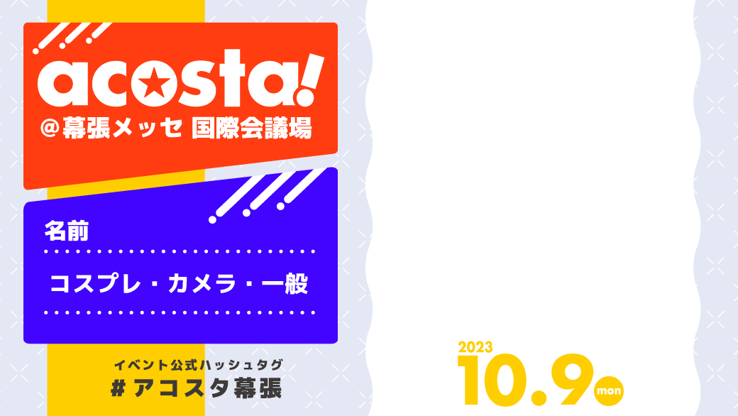 参加表明画像