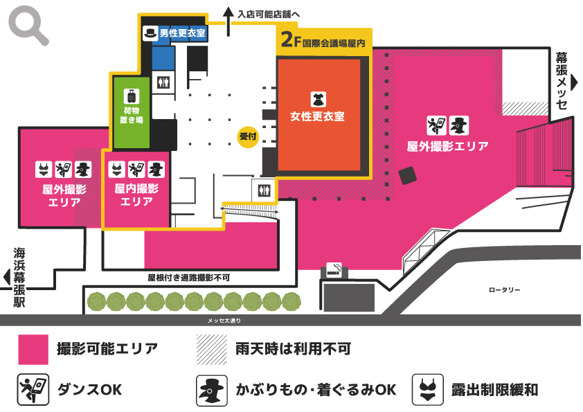 屋外撮影エリア