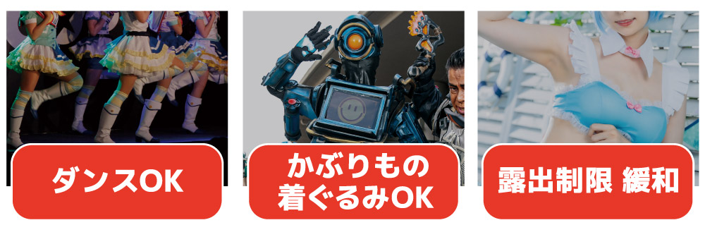 屋外撮影エリア