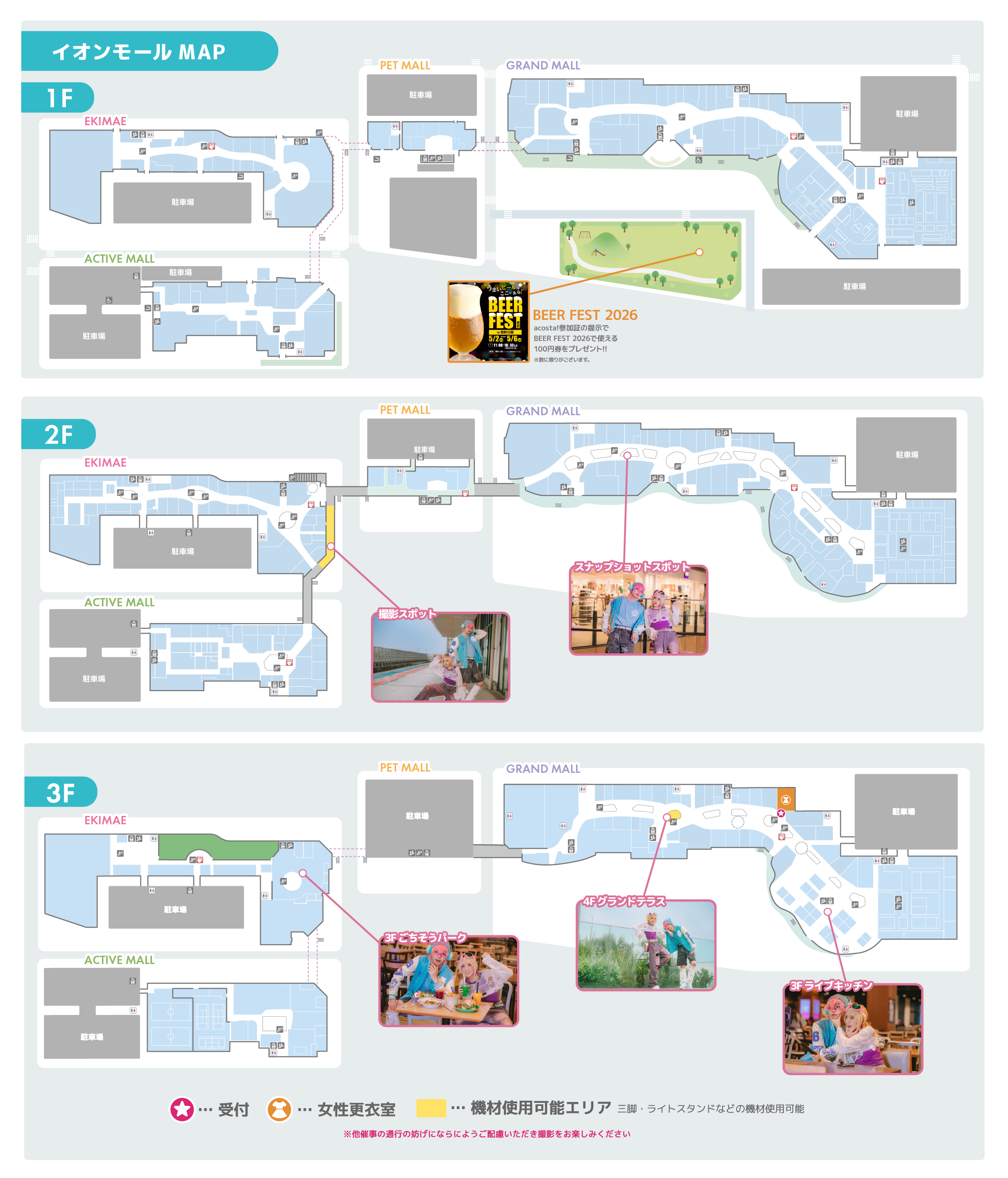 エリアMAP