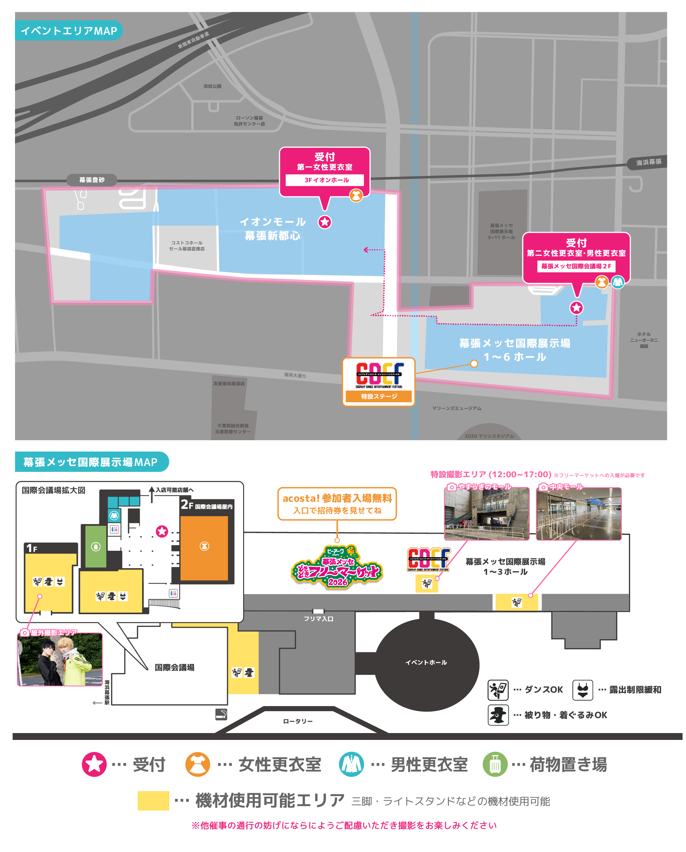 エリアMAP