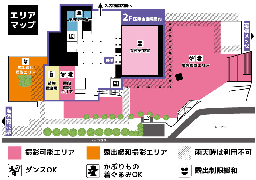 屋外撮影エリア