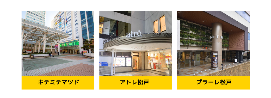 商業施設