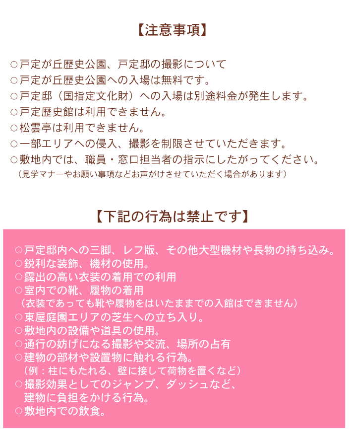 戸定邸