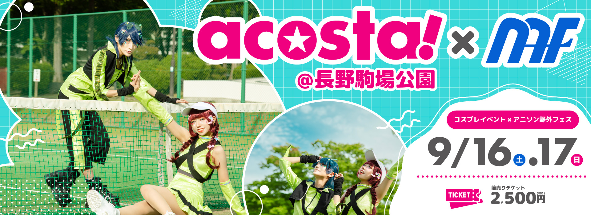 acosta!@池袋サンシャインシティ
