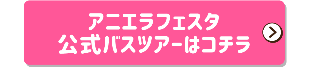 バスチケット