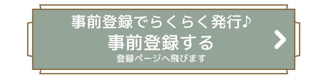 スタカ登録ページへ