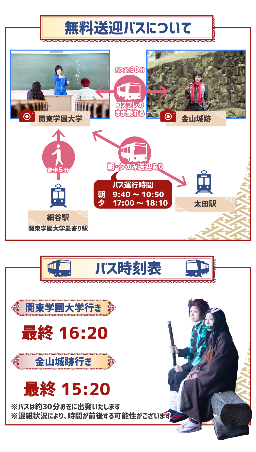 山と学校と駅の図