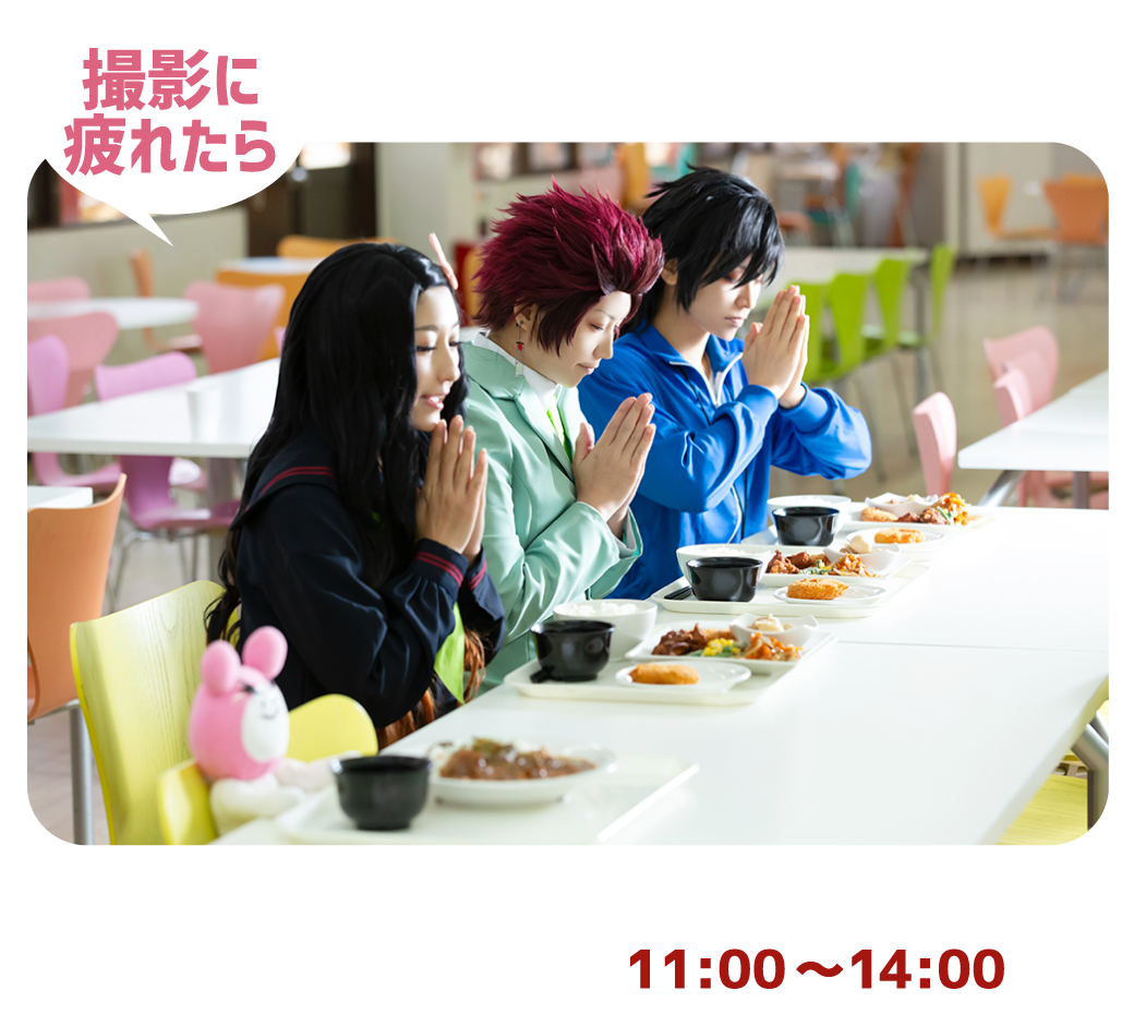 学食でご飯が食べれる