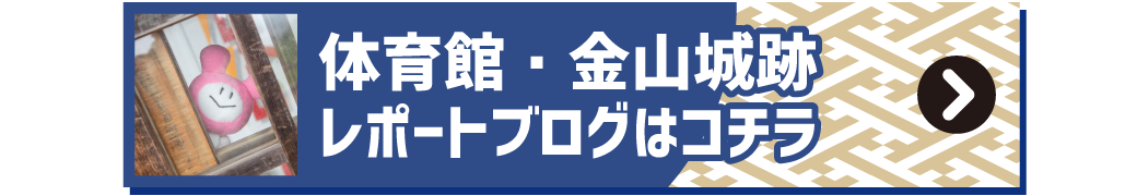 関東学園大学のレポブログ