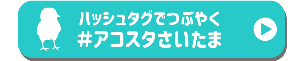 参加