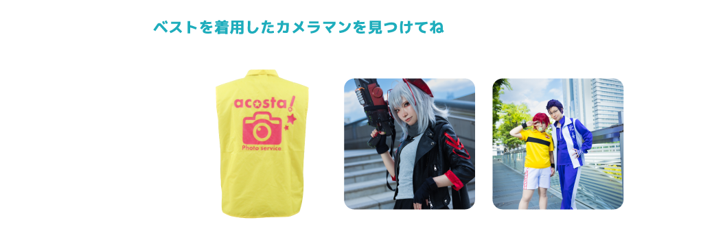 カメラマンサービス