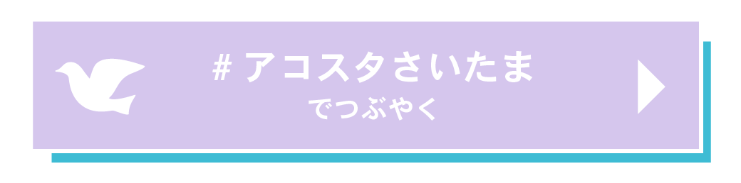 参加