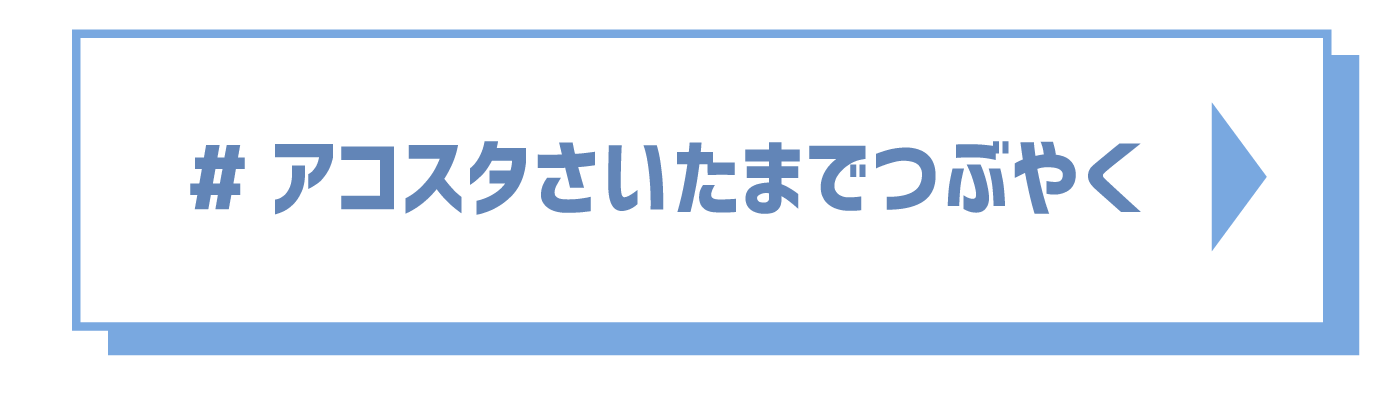 参加