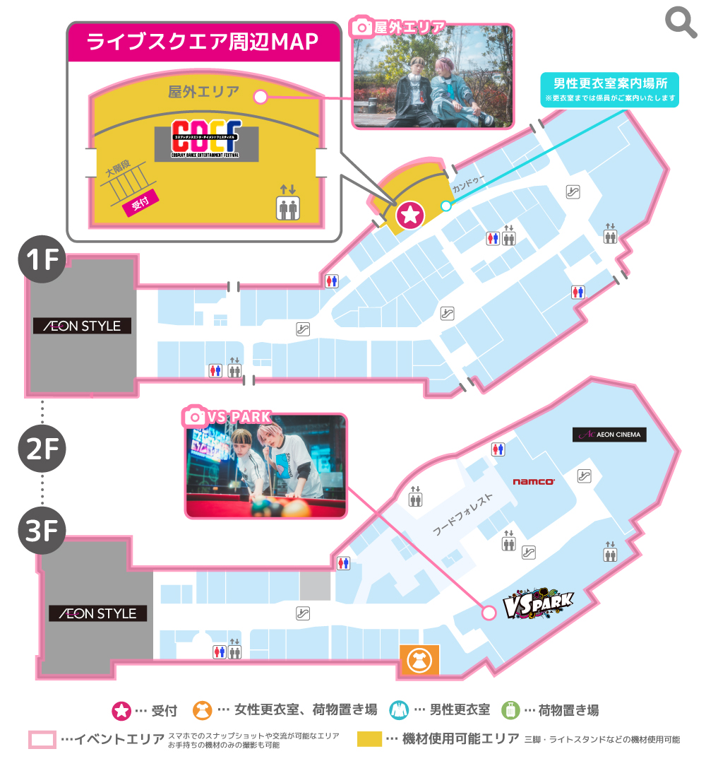 エリアMAP