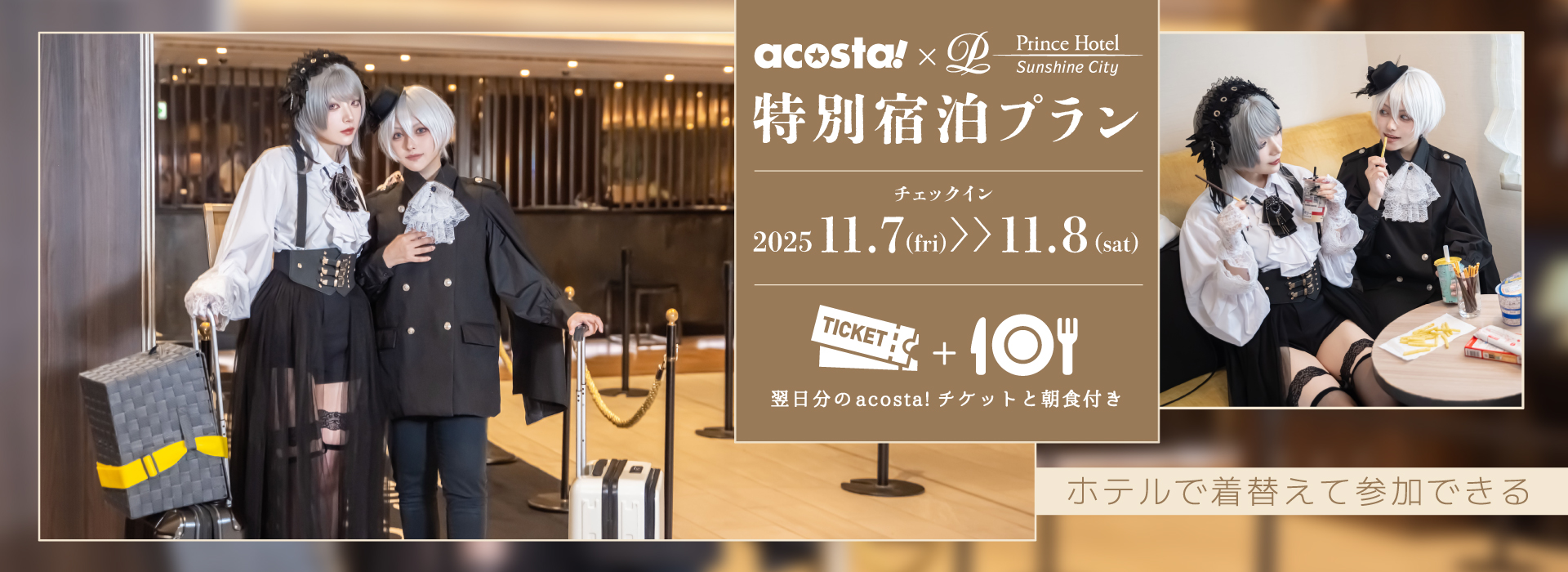 アコスタホテル
