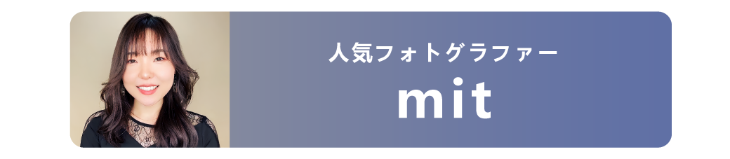 mit