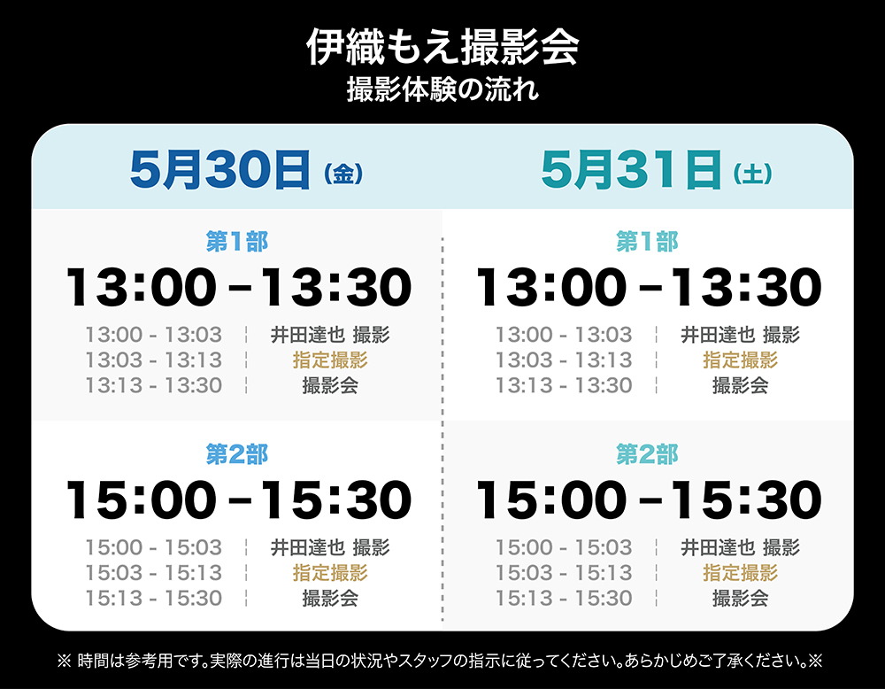 伊織もえ