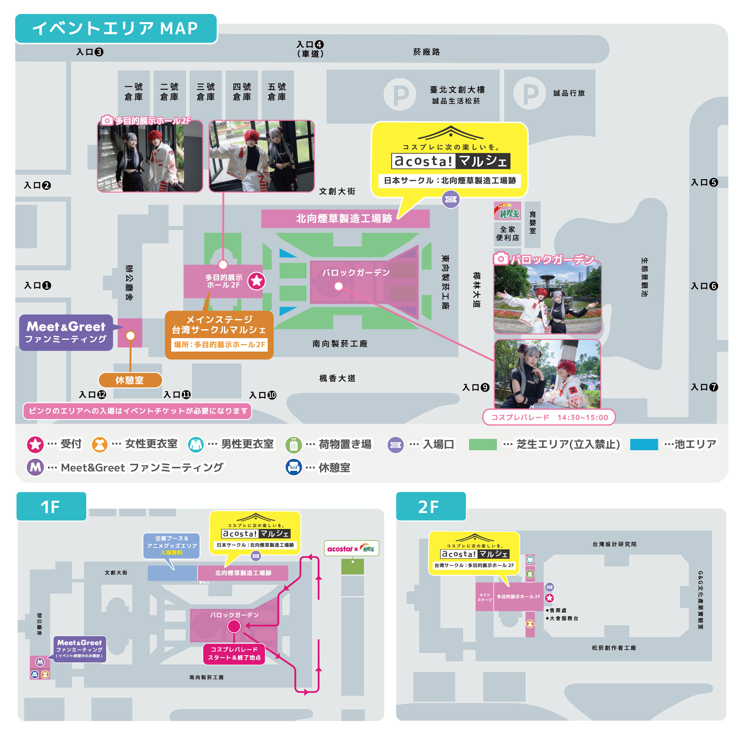 エリアMAP