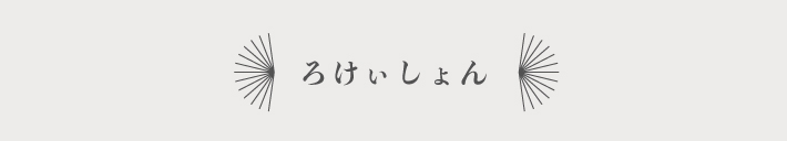 8月24日（日）初開催！コスプレイベントacosta!＠京都梅宮大社