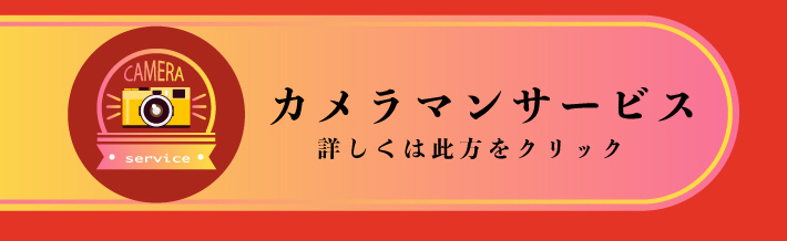 8月24日（日）初開催！コスプレイベントacosta!＠京都梅宮大社