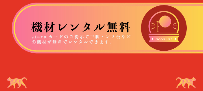 8月24日（日）初開催！コスプレイベントacosta!＠京都梅宮大社