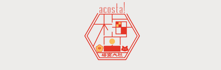 8月24日（日）初開催！コスプレイベントacosta!＠京都梅宮大社