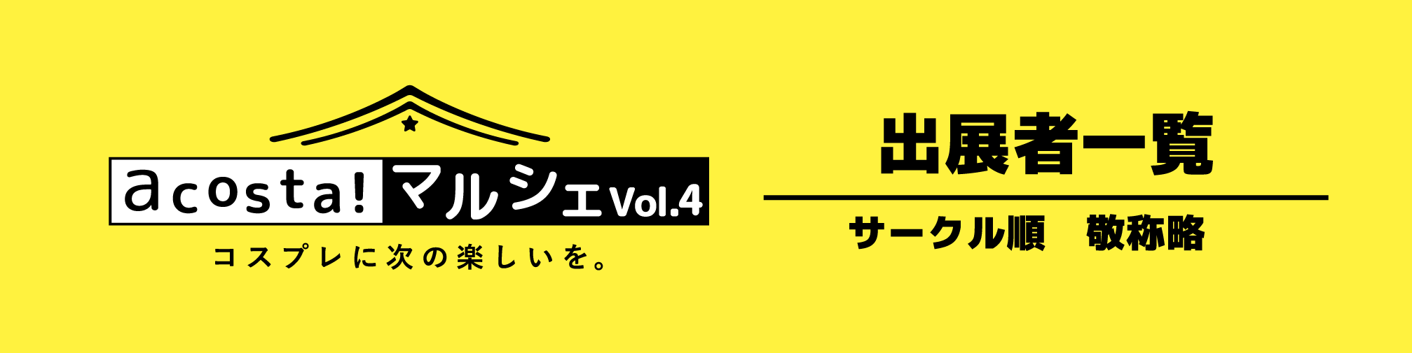 ヘッダ