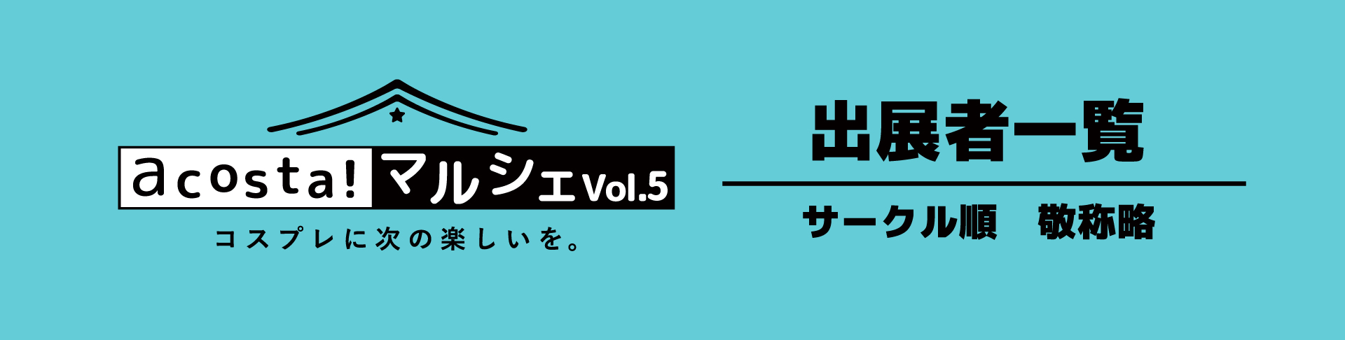 ヘッダー