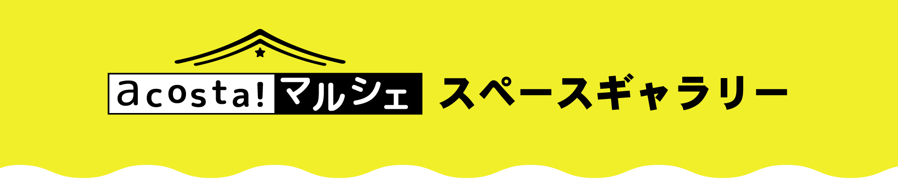 トップ