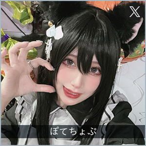 ぽてちょぷ