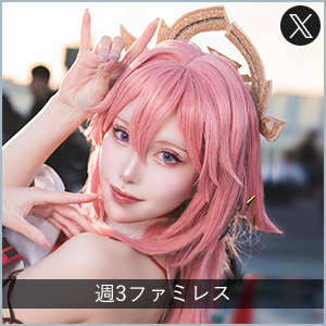 週3ファミレス