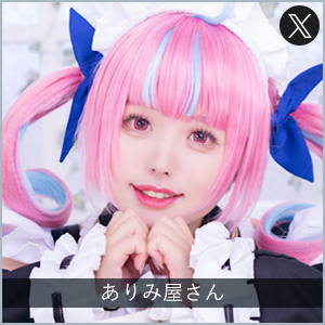 ありみ屋さん