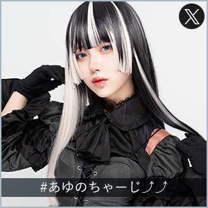 #あゆのちゃーじ⤴︎⤴︎