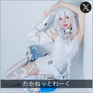 たかねっとわーく