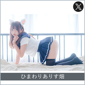 ひまわりありす畑