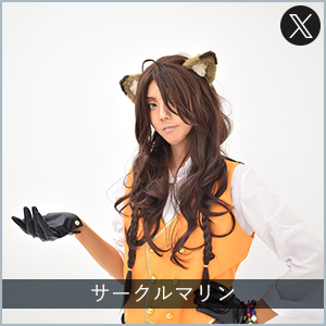 サークルマリン