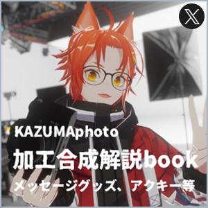 KAZUMA