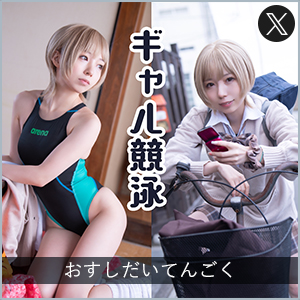 おすしだいてんごく