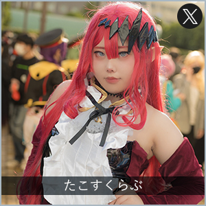 たこすくらぶ