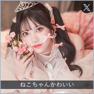 ねこちゃんかわいい